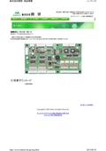 アナログ・デジタル応用技術製品「制御用シーケンサーボード」