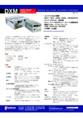 300Ｗ/600Ｗ　ｘ線発生モジュール　ＤＸＭの表紙画像です