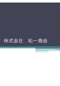 薄鋼板　カタログ