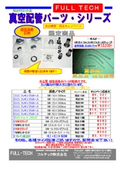 キャンペーン情報の表紙画像です