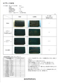 【資料】Mブラックの評価 2