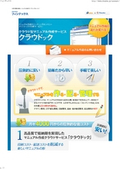 Product catalog of 'Cloudok', a manual creation tool that achieves high quality with automatic layout.