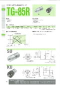 ロボコン用高出力モータ　TG−85Rの表紙画像です