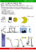 デジタルワイヤレスインターカムシステムの表紙画像です
