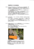 機械『高速磨砕機』
