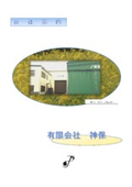 Jinbo Limited Company Company Profile