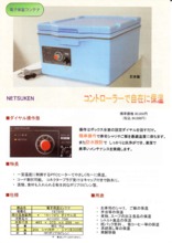 電子保温コンテナ「1575XB」 熱研 | イプロスものづくり