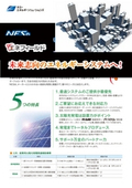 エネフィールドの表紙画像です