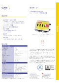 太陽光接続箱 jA1製品カタログ