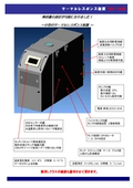 サーマルレスポンス装置の表紙画像です