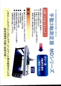 手動3軸測定器　MDシリーズ