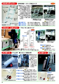 MTS-3-1200S　カタログの表紙画像です