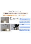 High-intensity LED spot lighting, ideal for foreign object inspection of precision glass and other materials.