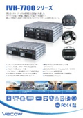 Industrial fanless PC with easy external access to 2.5" HDD/SSD (4 units (7/15mm)) Japanese version catalog.