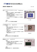 医療分野 関連事例一覧