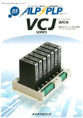 VCJシリーズ.jpg