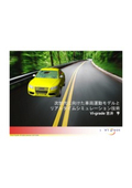 Lecture Materials for 'Next-Generation Vehicle Motion Models and Real-Time Simulation Technology' at the 'EV/HEV Workshop' in People and Cars 2011