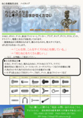 ボルト　カタログ
