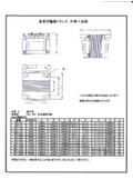産業用電源トランス