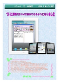iPadでMONET