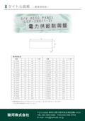 Title Nameplate Standard Specification Table
