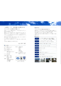 工業製品　カタログ