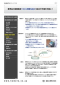 【事例紹介】　標準品の樹脂搬送ベルト―精密加工を加えて不可能を可能に！
