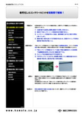 【事例紹介】　老朽化したコンクリートピットを短期間で補修！