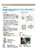 スミテック・会社紹介