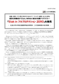 プロスキン　Ｅｔａｋ製品カタログ