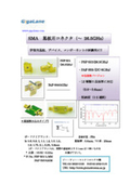 基板用コネクタ『PSF-S01/PAF-S05』