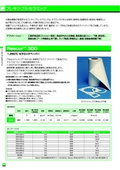 セラミックペーパーの表紙画像です