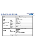 ＦＩＬＭ装置