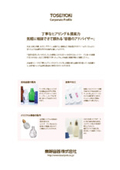 東静容器株式会社　『オリジナル容器の製作』のご案内