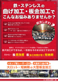 会社紹介のパンフレット