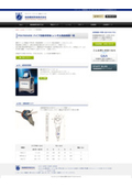 POLYSOUDE パイプ自動溶接機レンタル