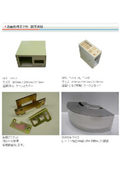 【製作実績】表面処理まで