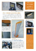 金属製ディスプレイ作成