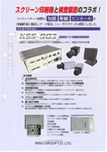 最新鋭FA用　画像検査装置　KSS-903　カタログ