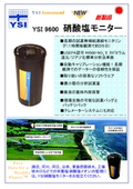 硝酸塩モニター　9600の表紙画像です