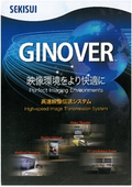 GI型プラスチック製光ファイバー　GINOVER