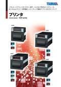 積算機能、レコーディング機能付プリンタの表紙画像です