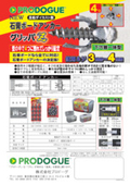 石膏ボードアンカー『グリッパZ』