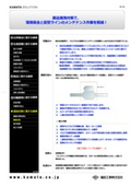 【事例紹介】薬品漏洩対策で、環境保全と配管ラインのメンテナンス作業を軽減！