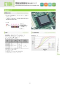 ノイズ対策関連製品、電磁波制御材(熱伝導ソフトタイプ) カタログの表紙画像です