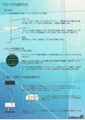選定ガイド『プローブ選定方法』