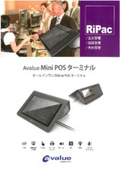 Avalue Mini POS Terminal 'RiPac'
