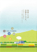 Nakamura Turntech Company Profile