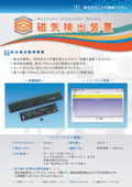 磁気検出装置