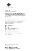 PRODHAG　黒鉛　グラファイト離型剤　の表紙画像です